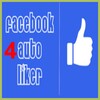 Facebook Auto Liker - liker4fb icon