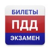 Icono de ПДД РФ 2023, штрафы, билеты