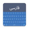 Persian English Keyboard with Emoji icon