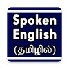 Spoken English icon