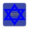 History of Judaism icon