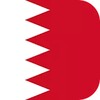 وظائف شاغرة في البحرين icon