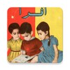 تعليم العربية بسهولة icon