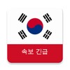 한국 속보 : 최신 지역 뉴스 및 속보 icon