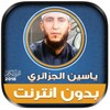 full quran yassin al jazairi o icon