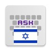 AnySoftKeyboard - Hebrew Language Pack 아이콘