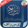Quran Persian Audio icon