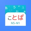 Icono de kotoba
