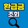 Ikon 환급금 조회 - 국민연금 건강보험료 자동채채권