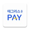 태그리스페이 आइकन