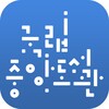 국립중앙도서관 icon