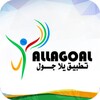 أيقونة يلا جول - YallaGoal