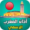 أذان المغرب :مواقيت الصلاة | ا icon