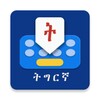 Geez Keyboard: Tigrinya, Amhar icon