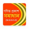 Icône Madhyamik Ganit Prakash-X