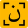 متن یار تبدیل عکس به متن فارسی icon