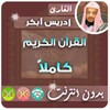 idris abkar Quran MP3 Offline icon