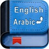 Arabic Dictionary icon