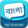 English to Bengali Dictionary icon