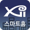 자이 스마트홈(Xi SmartHome) icon