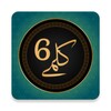 Icono de Six Kalmas Dua Mp3