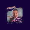 Mohammad Abduljabbar आइकन