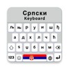 Serbian Keyboard ✌ icon