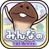 みんなのなめこ栽培キット〜放置で育てる癒しのきのこ育成ゲーム icon