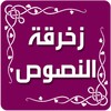 زخرفة الكتابة العربي الاحترافي icon