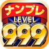 ナンプレLv999 icon