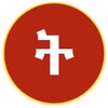 Icono de Tigrinya Translator