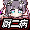 Concertino Edgelord icon