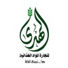 Icono de الهدي
