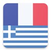 French Greek Dictionary icon