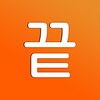 끝말잇기 한방단어 icon