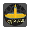 Salaat First icon