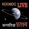 KOCMOC LIVE icon