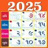 Pictogramă Gujarati Calendar 2024 - 2023