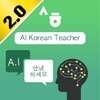 Icono de 세종학당 AI 선생님