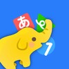 ひらがなカタカナ練習 幼児子供知育ゲームアプリすくすくプラス icon