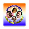 Animated Malayalam Stickers icon