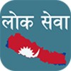 Икона LokSewa Nepal