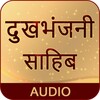 Dukh Bhanjani Sahib In Hindi icon