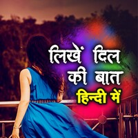 photo text copy hindi