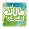 حالات واتس اب 2016 icon