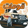 Gomat - Drift & Drag Racing icon