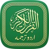 Icono de Urdu Quran