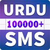 Icono de Urdu Sms - Urdu Poetry