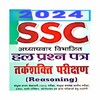 SSC REASONING HINDI 2022 icon