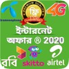 All SIM Internet Package 2021 icon